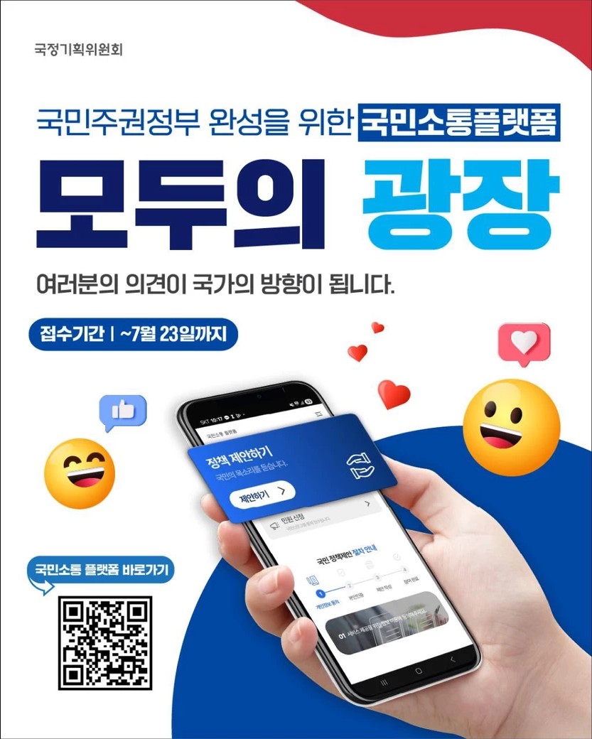 정치 참여 캠페인